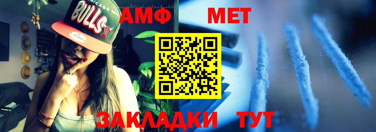 Amphetamine  АМФЕТАМИН 97%  Вход с VPN  Новый Уренгой 
