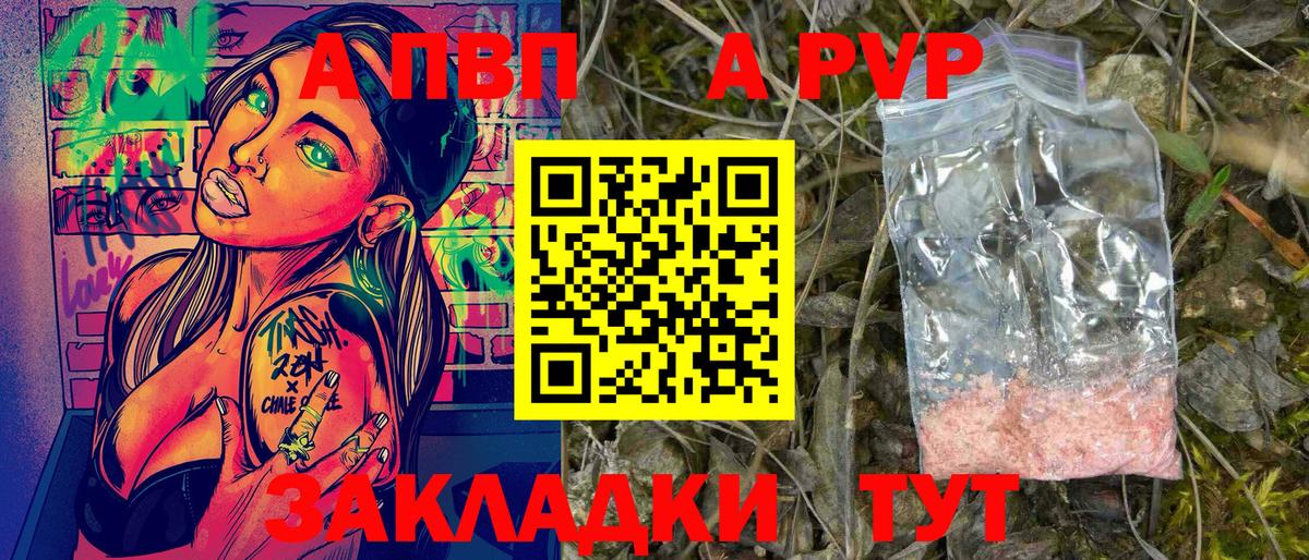 Alfa_PVP крисы CK Новый Уренгой