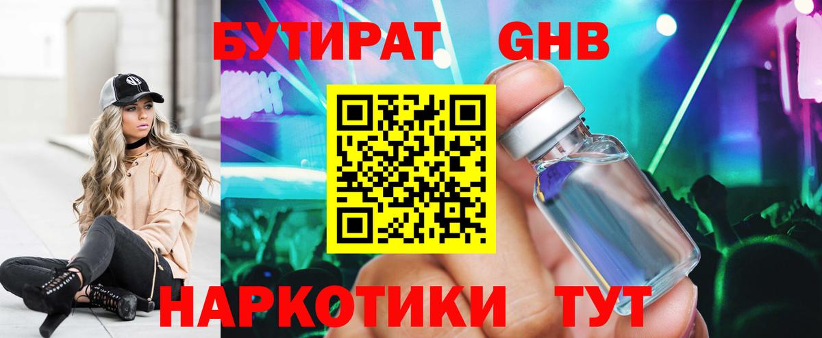 Новый Уренгой  БУТИРАТ оксана  Вход с VPN 