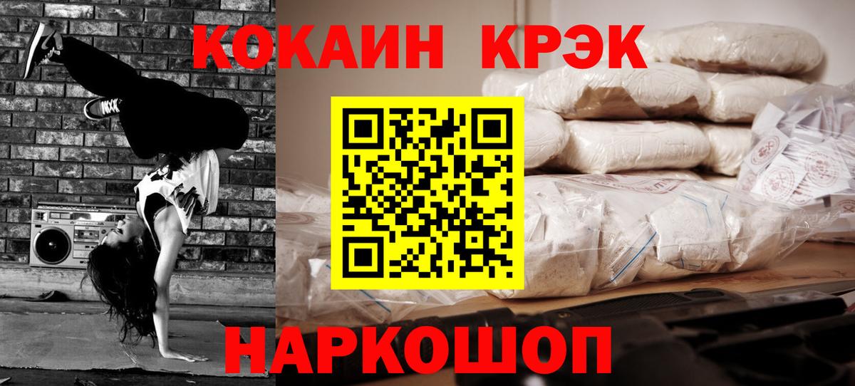 Кокаин Перу  Cocaine Columbia  Вход с VPN  Новый Уренгой 