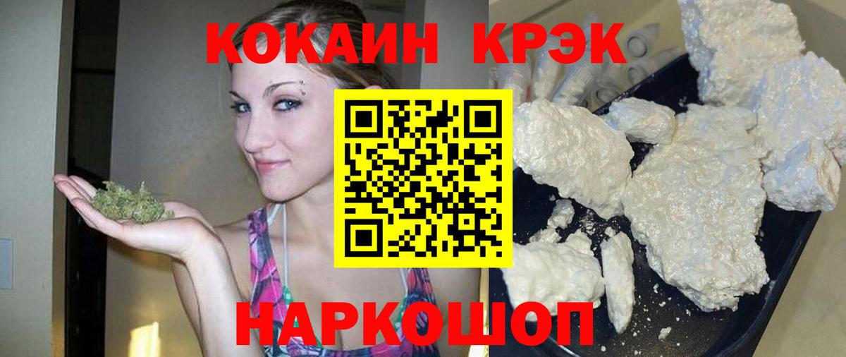 Cocaine Эквадор Новый Уренгой