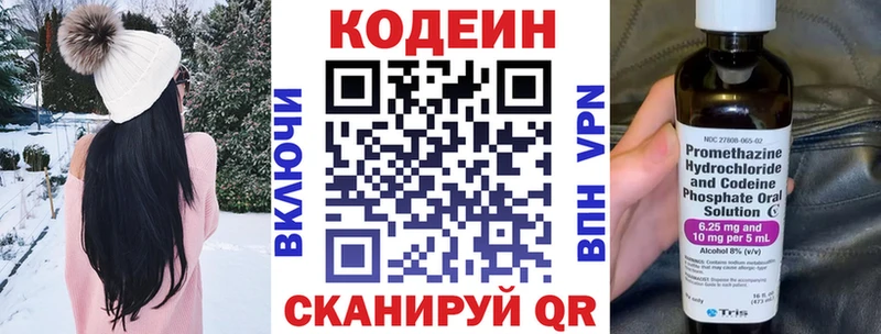 Codein напиток Lean (лин)  Новый Уренгой 