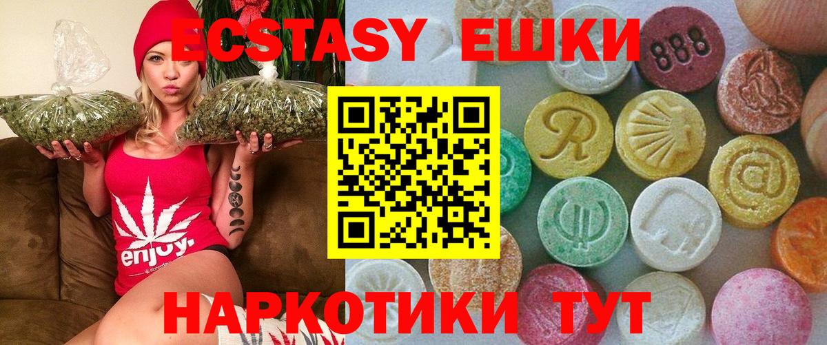 Новый Уренгой  ЭКСТАЗИ ешки  ЭКСТАЗИ  Вход с VPN 