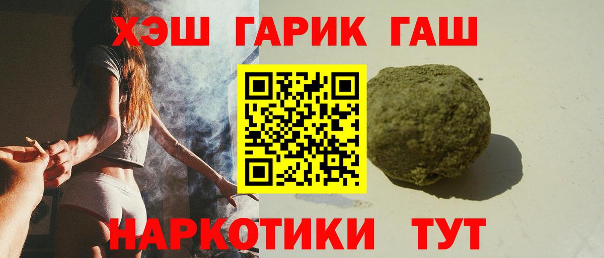 ГАШ  Вход с VPN  Новый Уренгой  Гашиш AMNESIA HAZE  ГАШ AMNESIA HAZE 