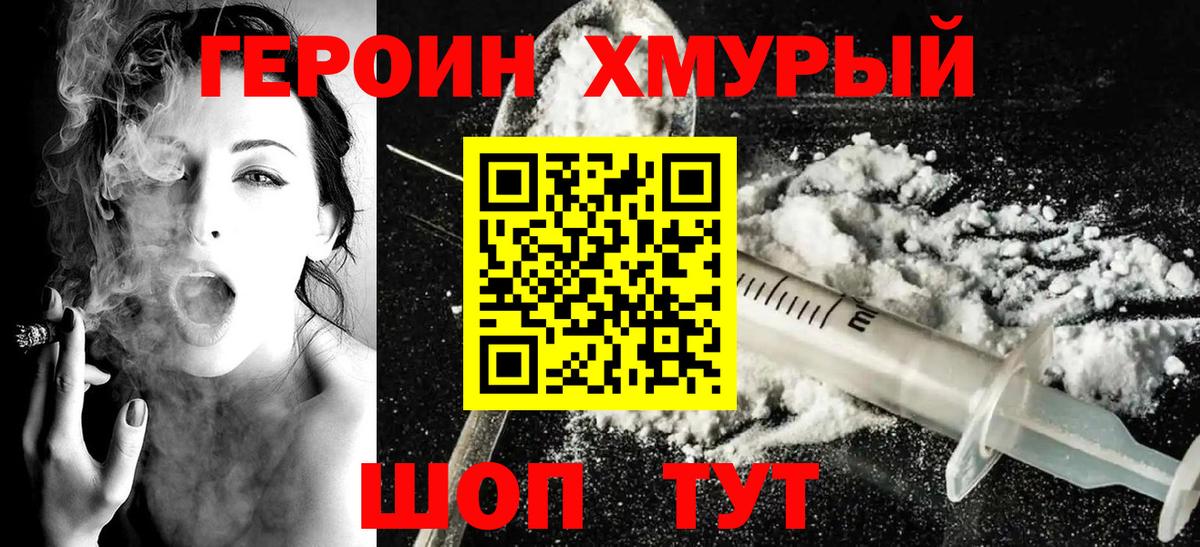 ГЕРОИН Афган  Вход с VPN  Героин  Новый Уренгой 