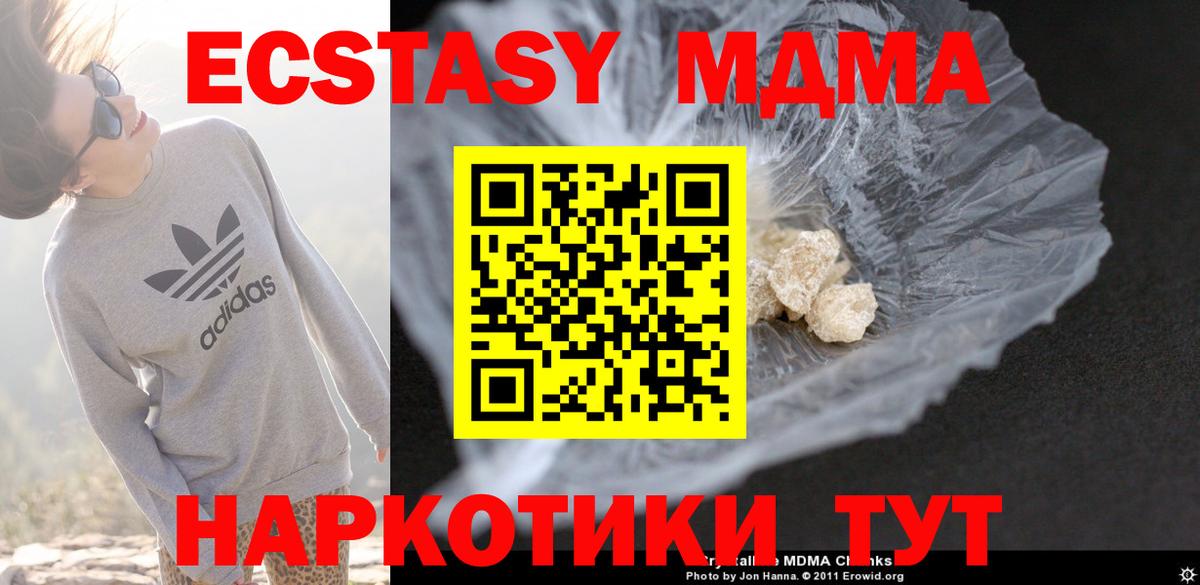 МДМА молли  Вход с VPN  Новый Уренгой 