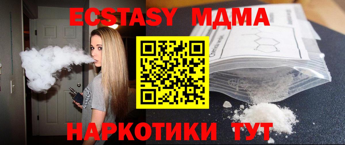 МДМА VHQ Новый Уренгой
