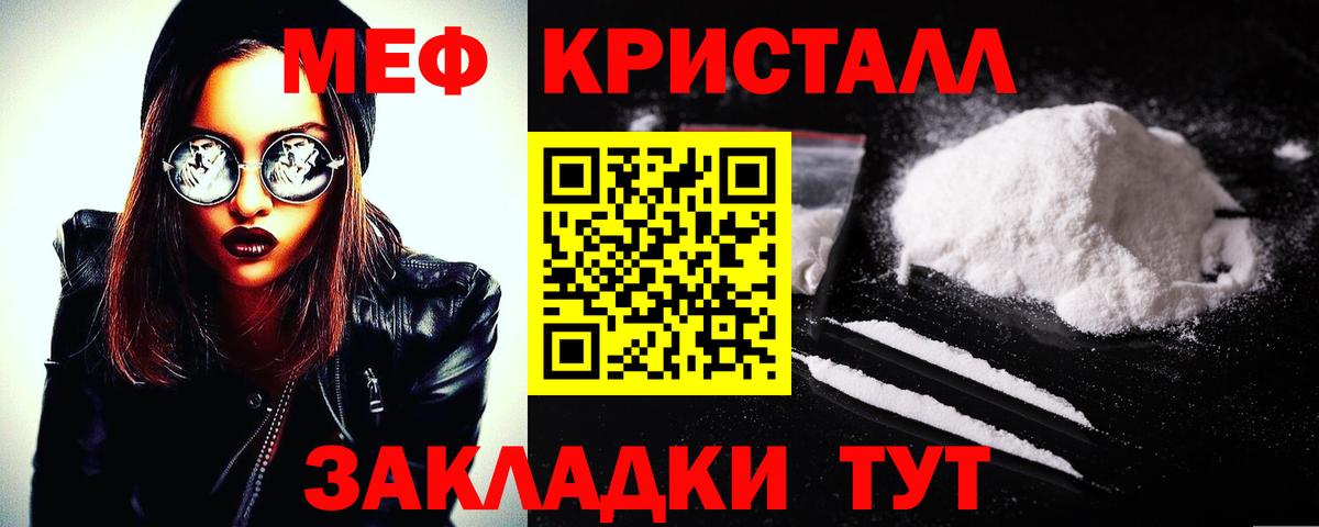 МЕФ мука Новый Уренгой