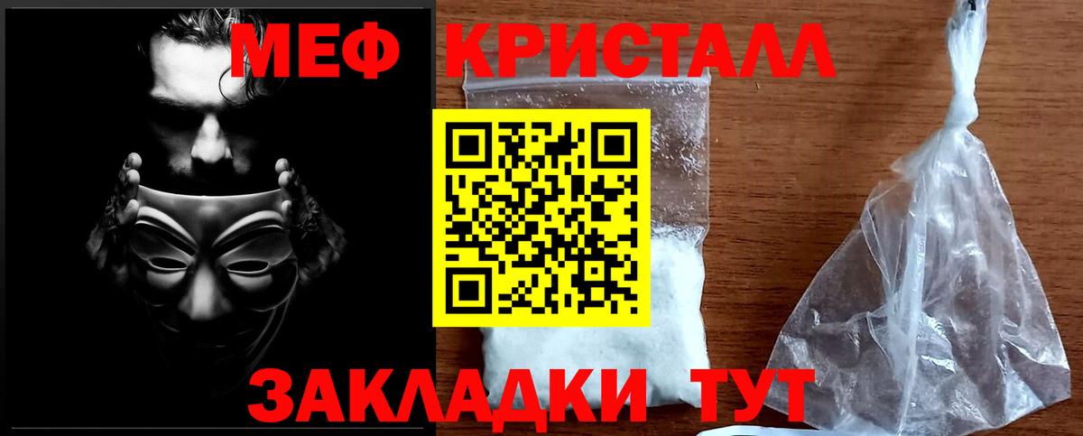 МЯУ-МЯУ мяу мяу  Мефедрон  МЯУ-МЯУ VHQ  где купить наркоту  Вход с VPN  Новый Уренгой  Мефедрон 