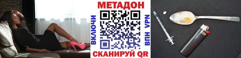 Метадон methadone  как найти закладки  нарко площадка формула  Новый Уренгой 