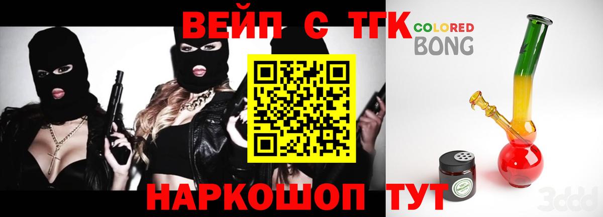 ТГК гашишное масло Новый Уренгой